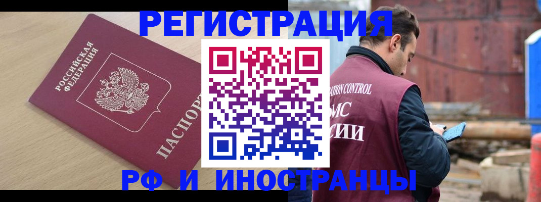 прописка поиск в Отрадном