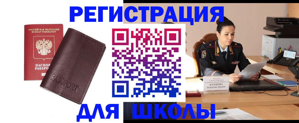 временная регистрация адрес в Отрадном