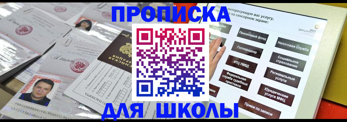 пропишу в квартире в Отрадном